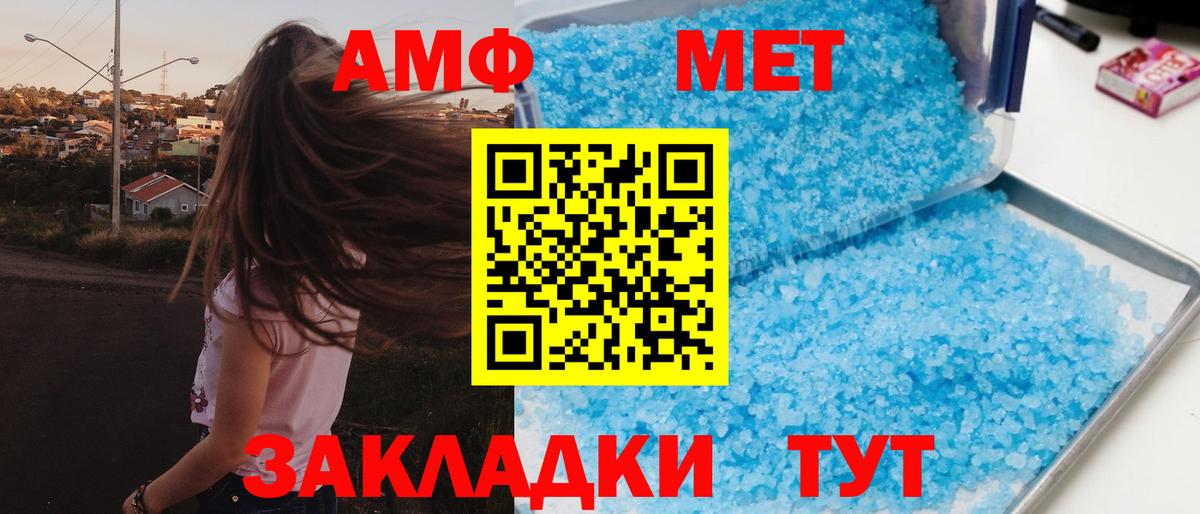 ОМГ ОМГ сайт  АМФ  Вход с VPN  АМФ 97%  Севастополь 