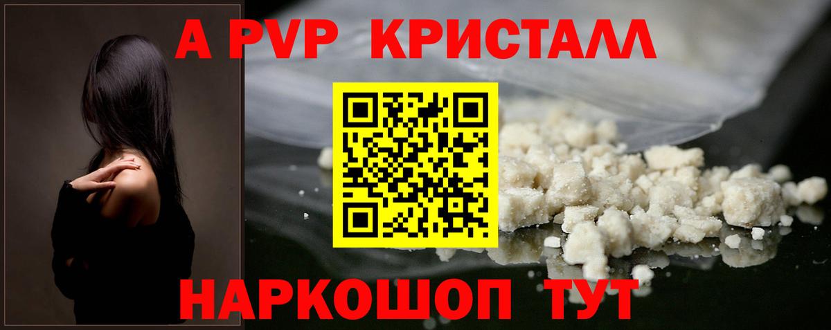 Alpha PVP СК Севастополь
