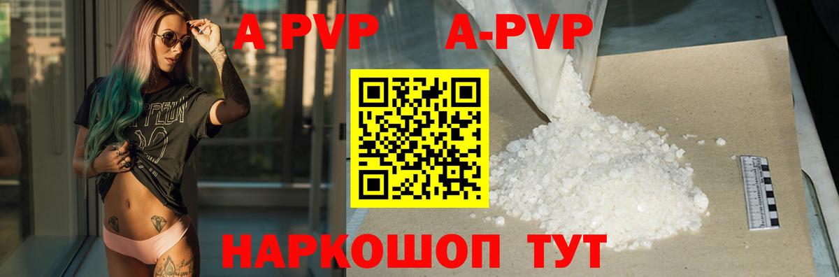 APVP крисы CK  Вход с VPN  APVP Crystall  Alpha PVP  Севастополь 