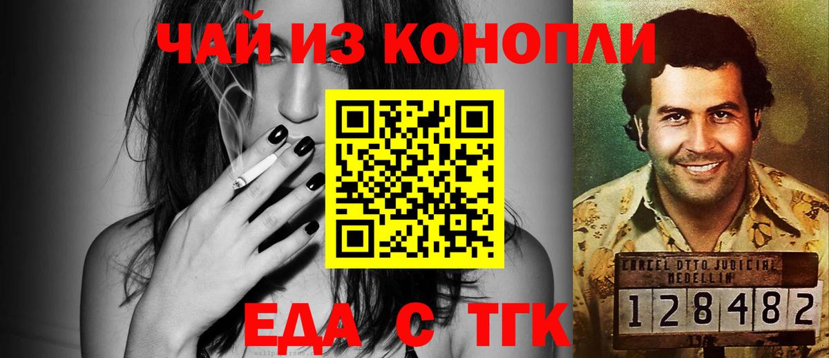 Севастополь  Еда ТГК марихуана  Вход с VPN 