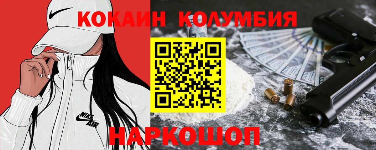 Севастополь  COCAIN Колумбийский  COCAIN  COCAIN Эквадор  Вход с VPN 
