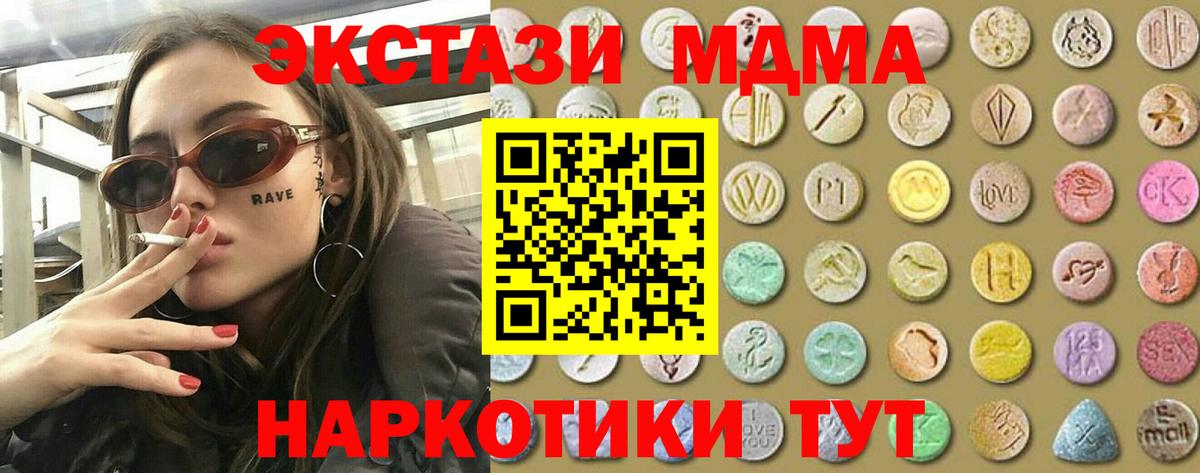 Экстази mix Севастополь