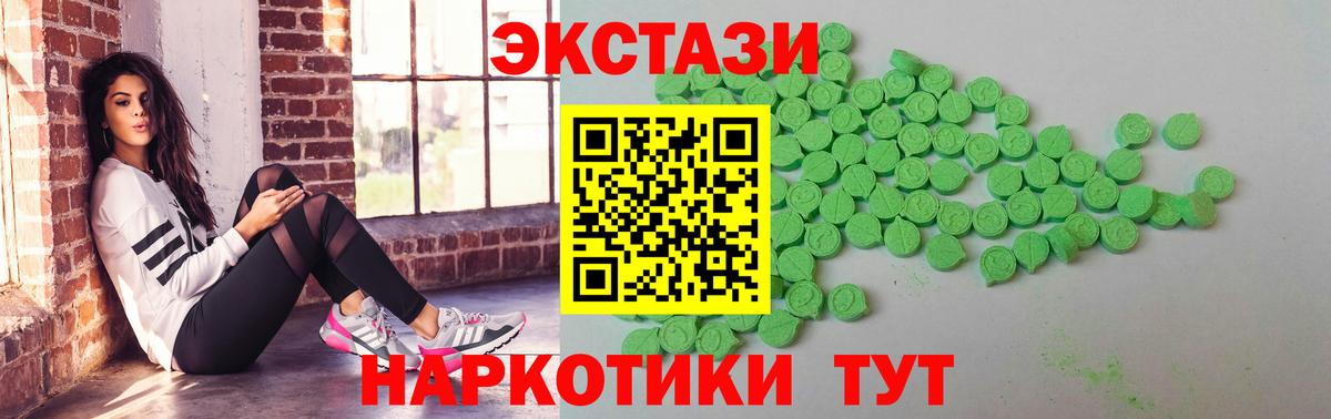Ecstasy VHQ  блэк спрут ССЫЛКА  ЭКСТАЗИ  Севастополь  Вход с VPN  Экстази 300 mg 