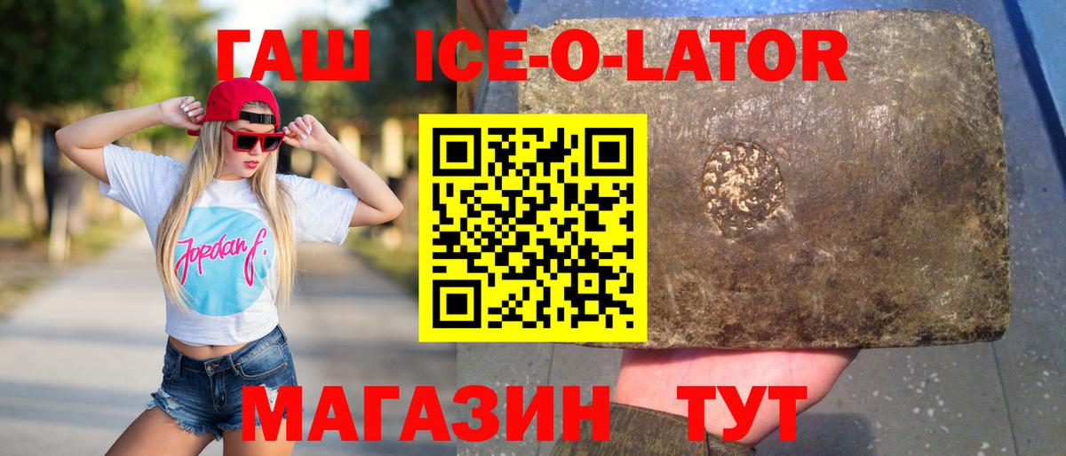 где купить   ГАШИШ  ГАШИШ ice o lator  Севастополь  Вход с VPN  ГАШ AMNESIA HAZE 