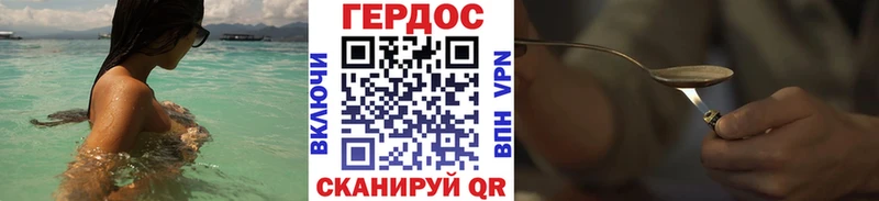ГЕРОИН герыч  как найти   Севастополь 