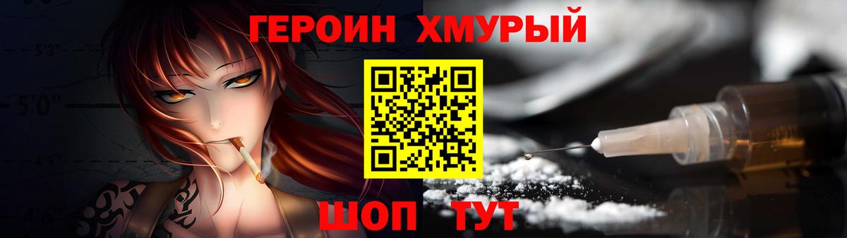 Героин белый  Героин  Севастополь  Вход с VPN 