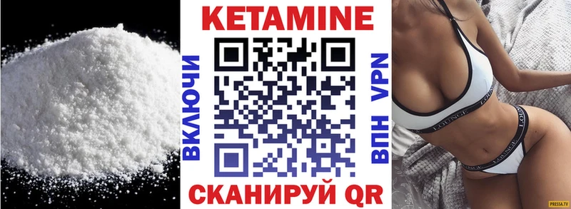 Кетамин ketamine  Севастополь 