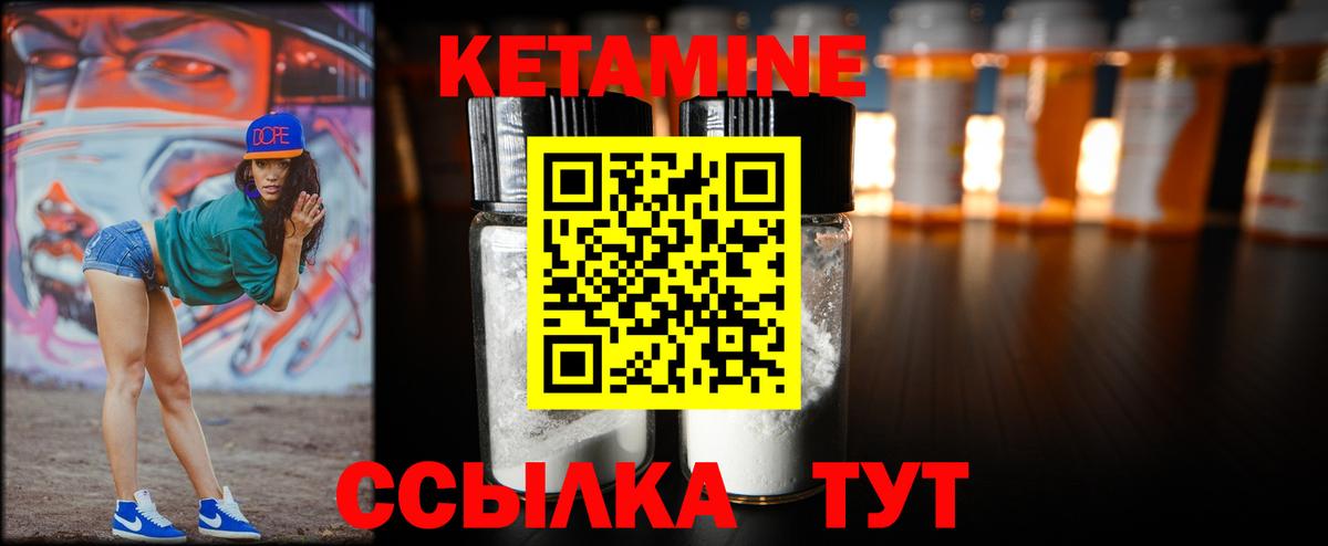 КЕТАМИН VHQ  Кетамин ketamine  Вход с VPN  Севастополь 