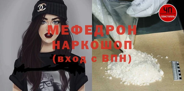 мефедрон Новокубанск