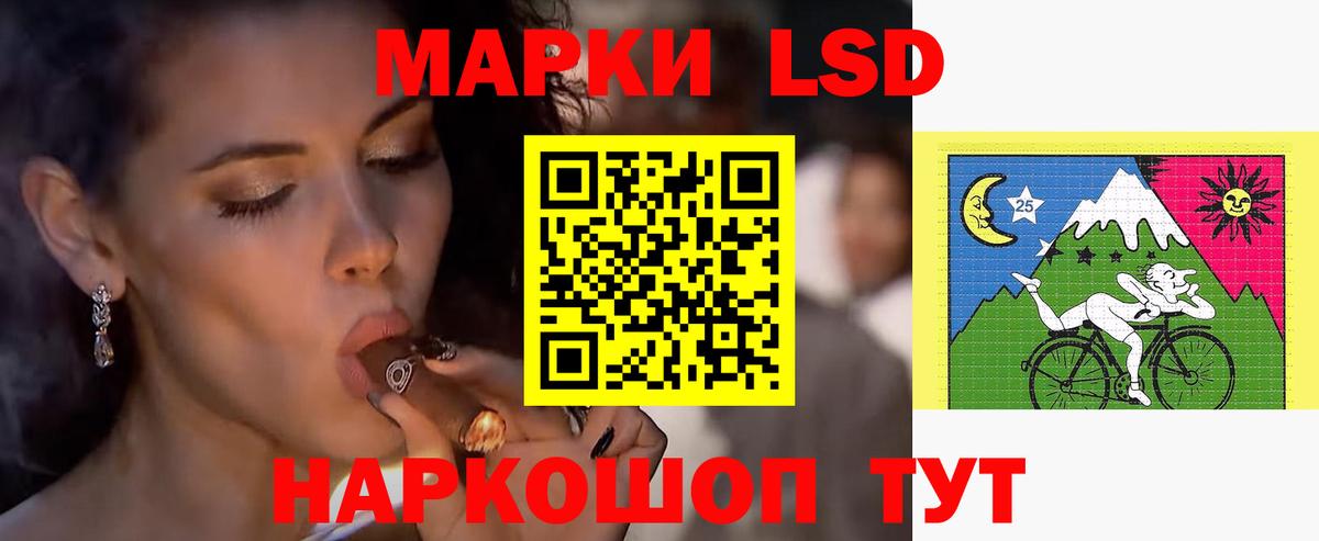 Лсд 25 экстази  Вход с VPN  Севастополь  Лсд 25 экстази кислота  ЛСД экстази кислота 