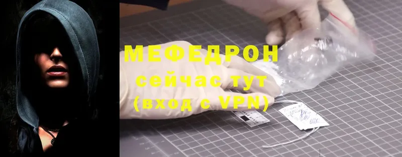 Мефедрон mephedrone  Севастополь 