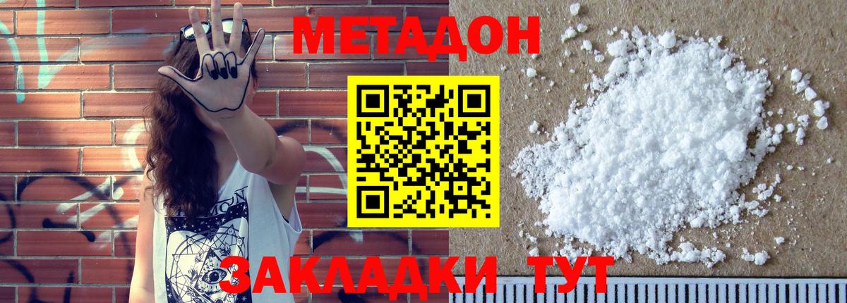 Метадон мёд  Вход с VPN  Севастополь  kraken зеркало  МЕТАДОН methadone 