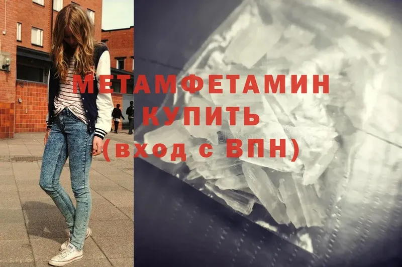 МЕТАМФЕТАМИН Декстрометамфетамин 99.9%  Севастополь 