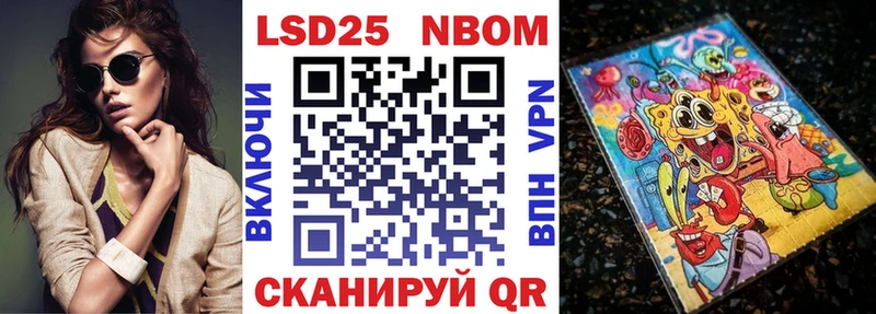 mega онион Севастополь Марки 25I-NBOMe 1,5мг