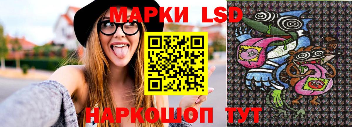 Марки NBOMe 1500мкг Севастополь