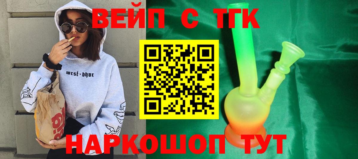 Дистиллят ТГК THC oil Севастополь