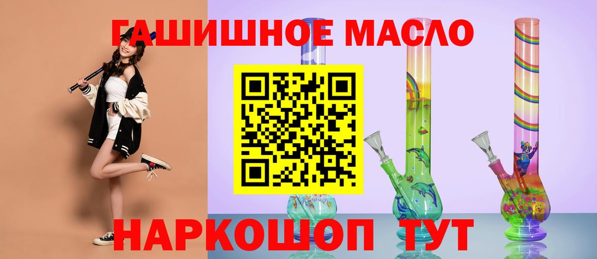 Дистиллят ТГК гашишное масло  Дистиллят ТГК жижа  Севастополь  Вход с VPN 