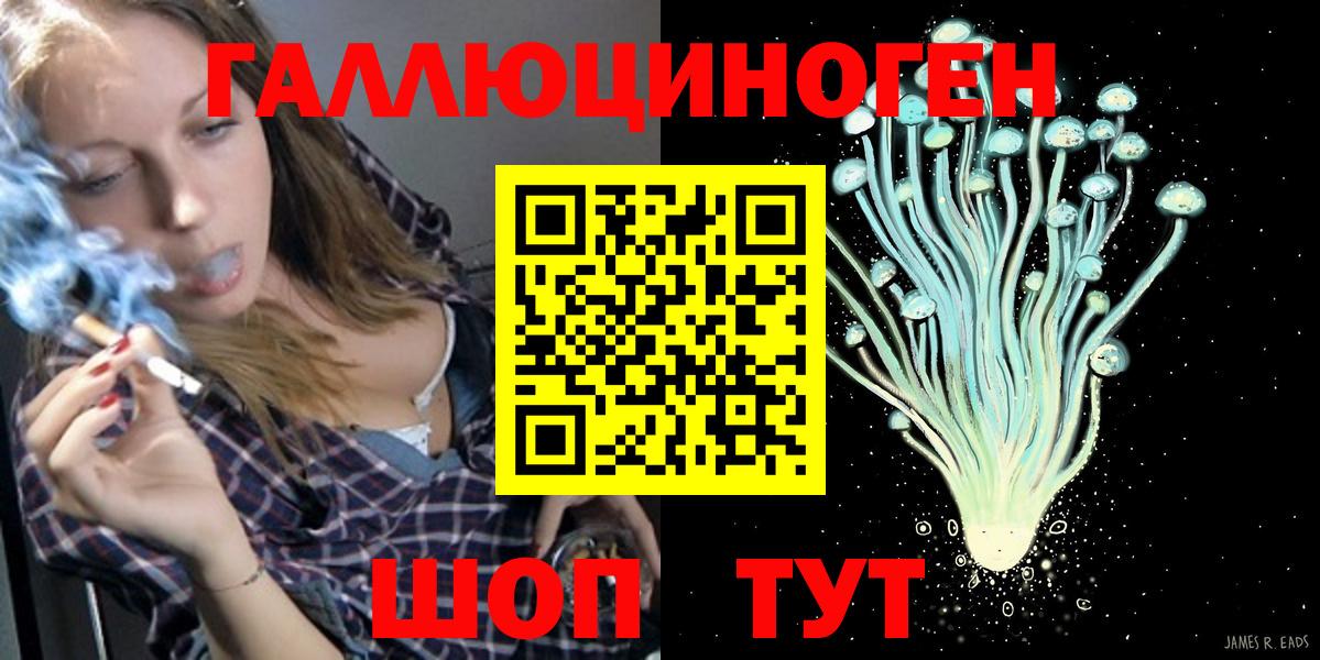 Галлюциногенные грибы Cubensis  Вход с VPN  Севастополь 