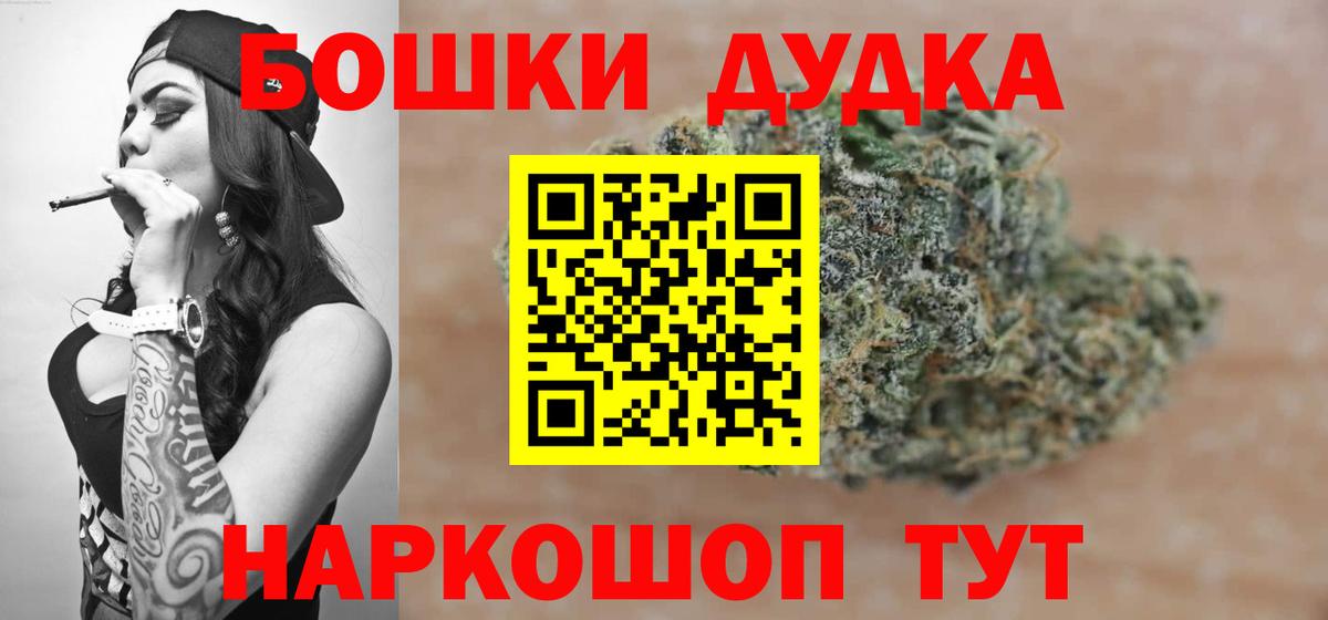 Бошки Шишки ГИДРОПОН Севастополь